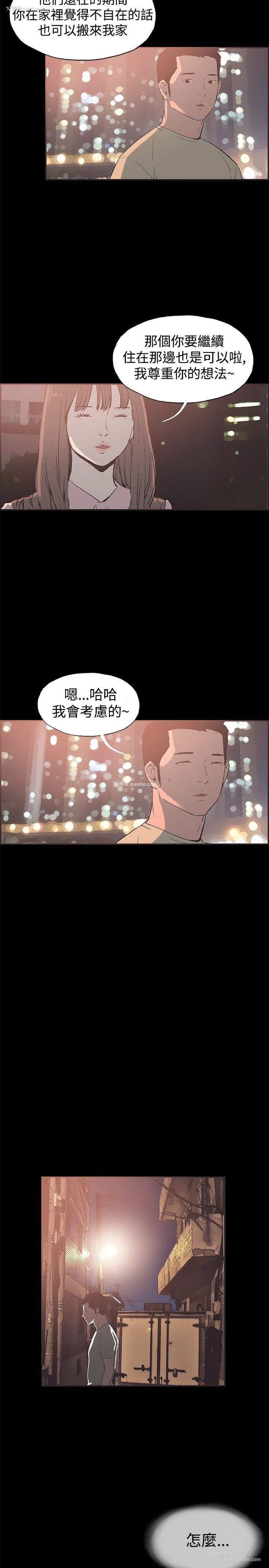 8P - 同居