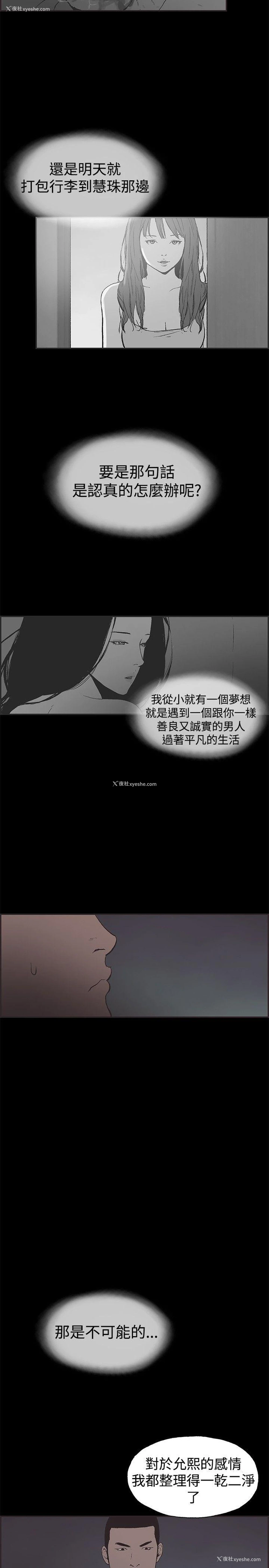 11P - 同居