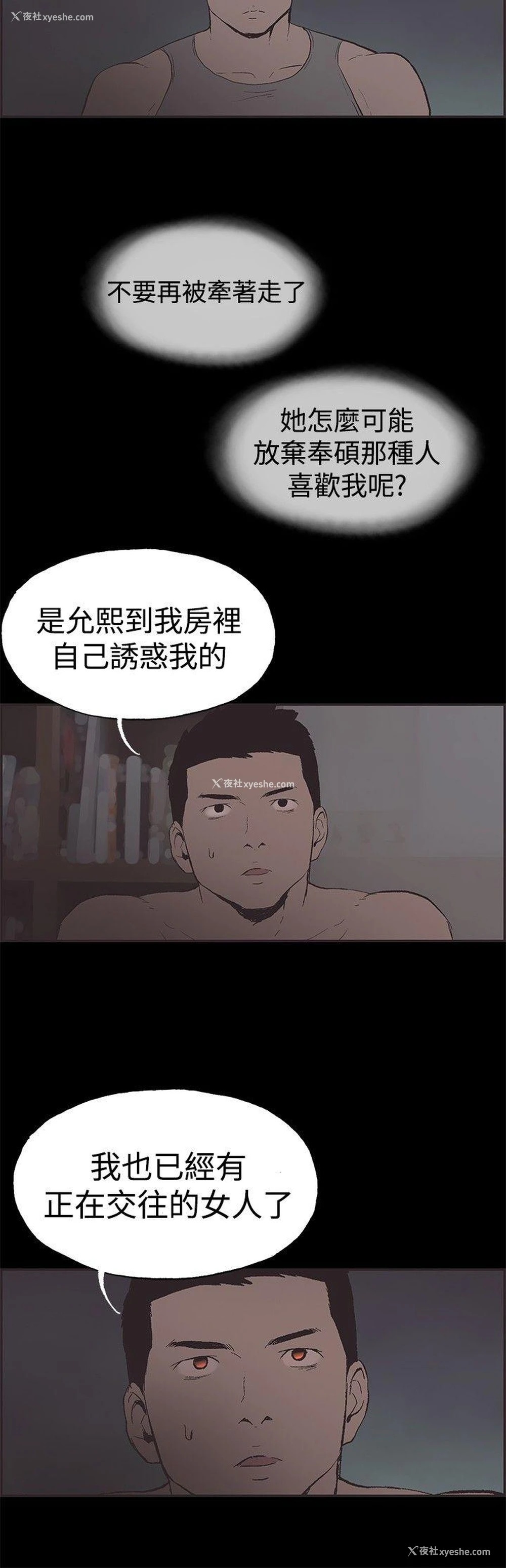 12P - 同居