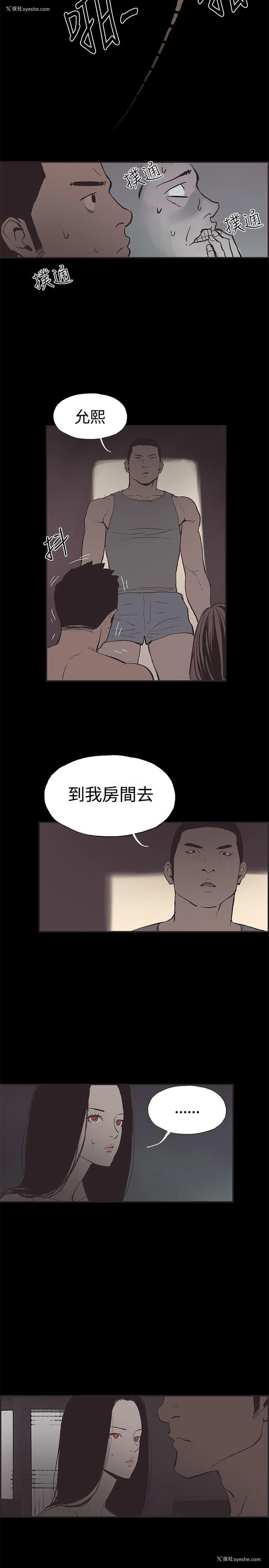 8P - 同居