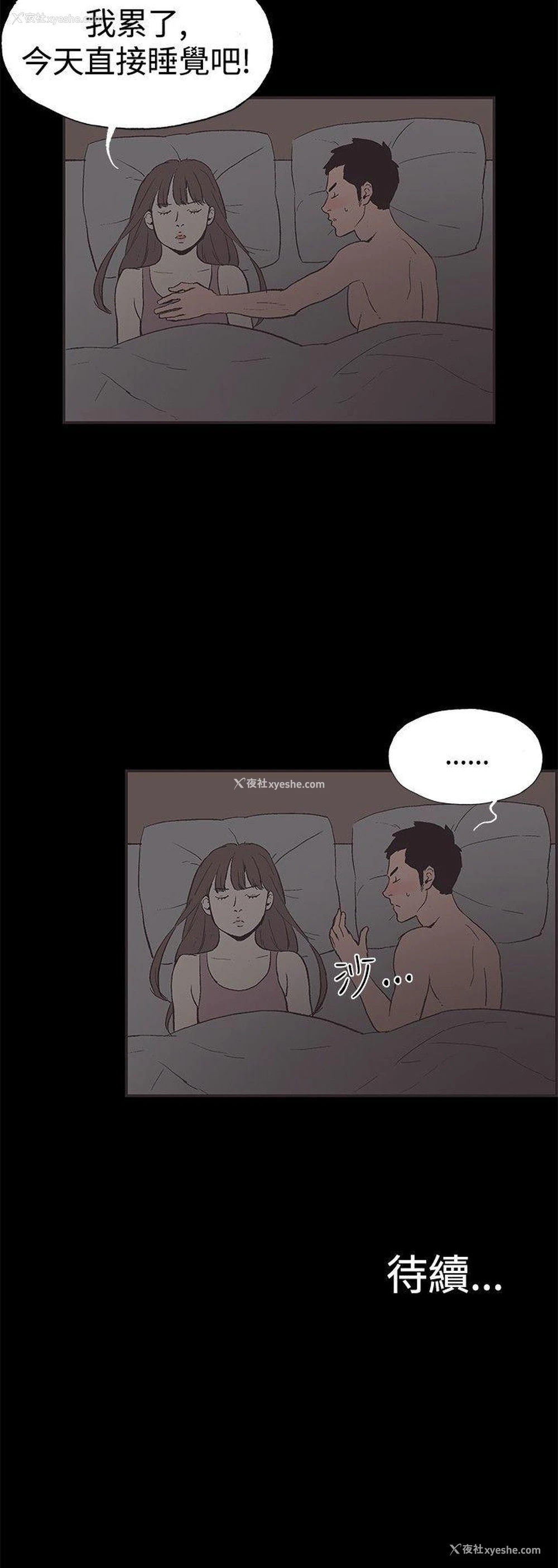 17P - 同居
