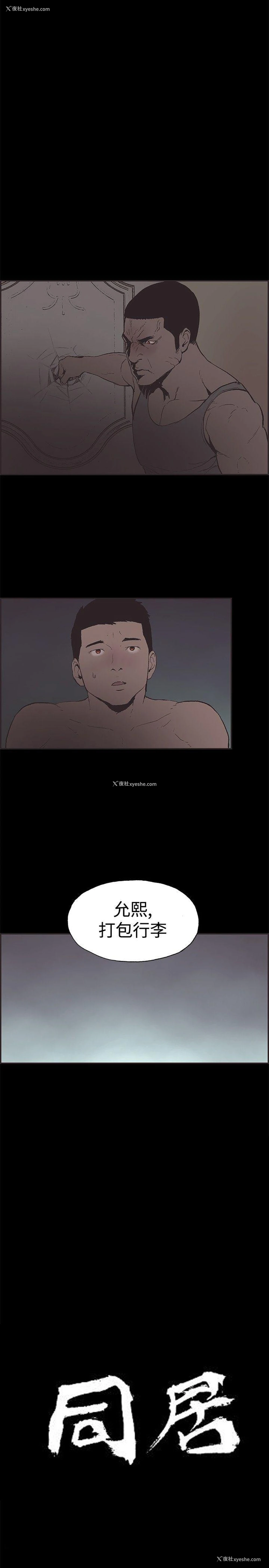 2P - 同居