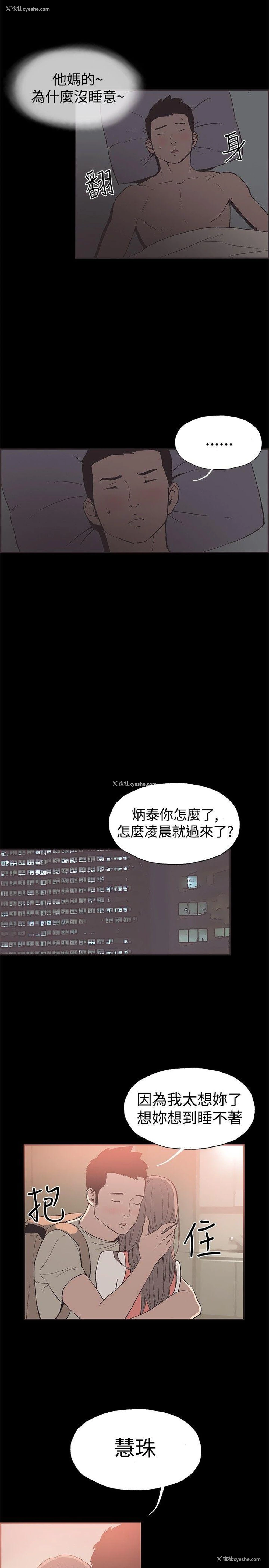 5P - 同居