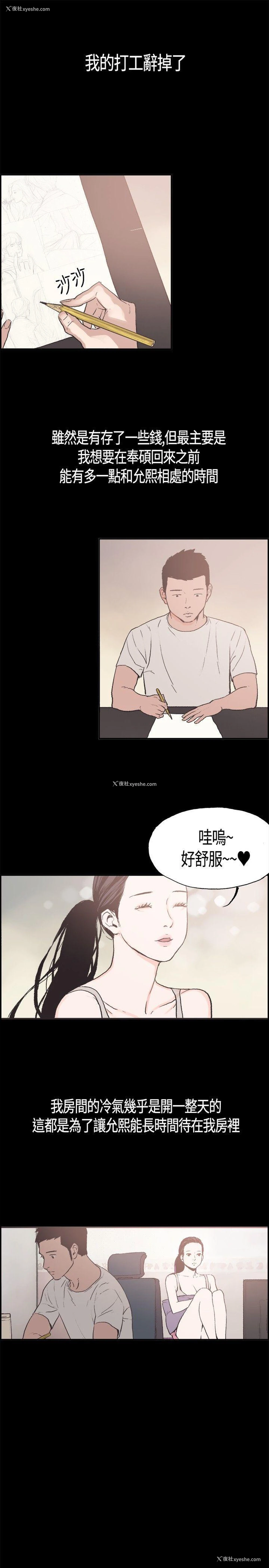 15P - 同居