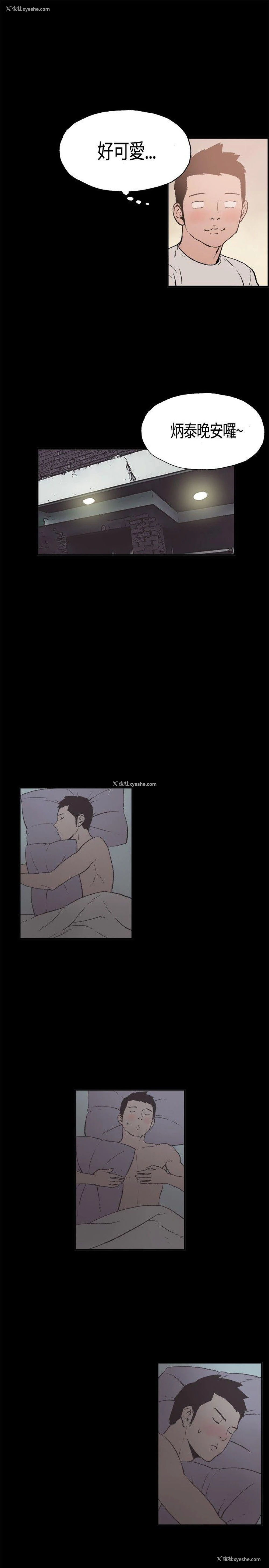 17P - 同居