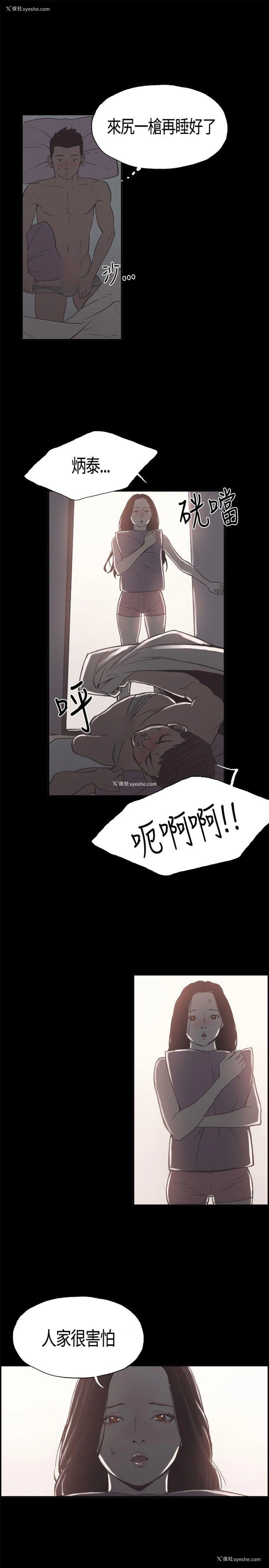19P - 同居