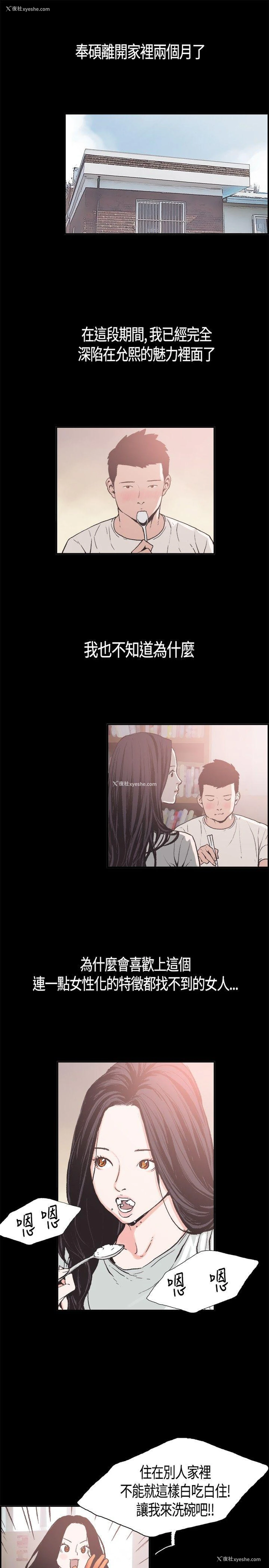 1P - 同居