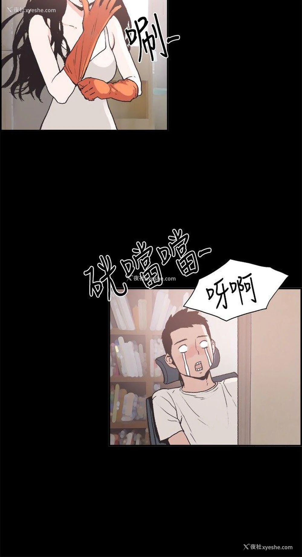 2P - 同居