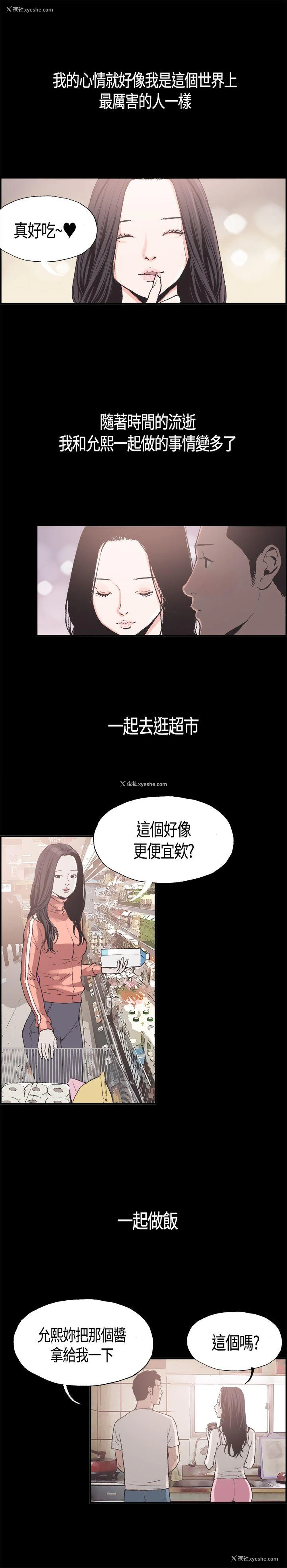 5P - 同居