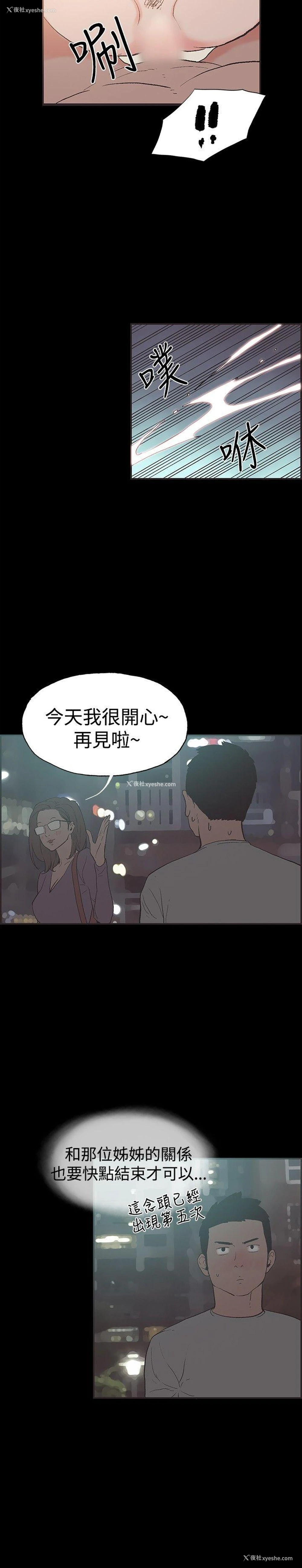 11P - 同居