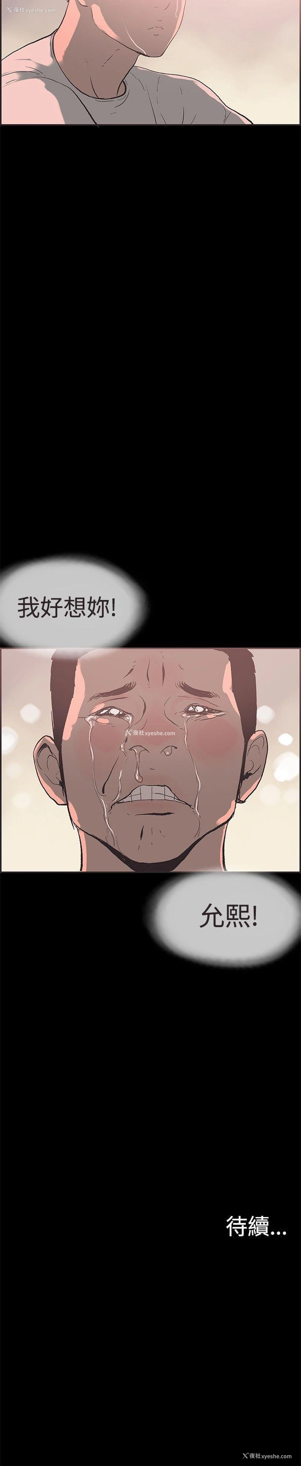 16P - 同居