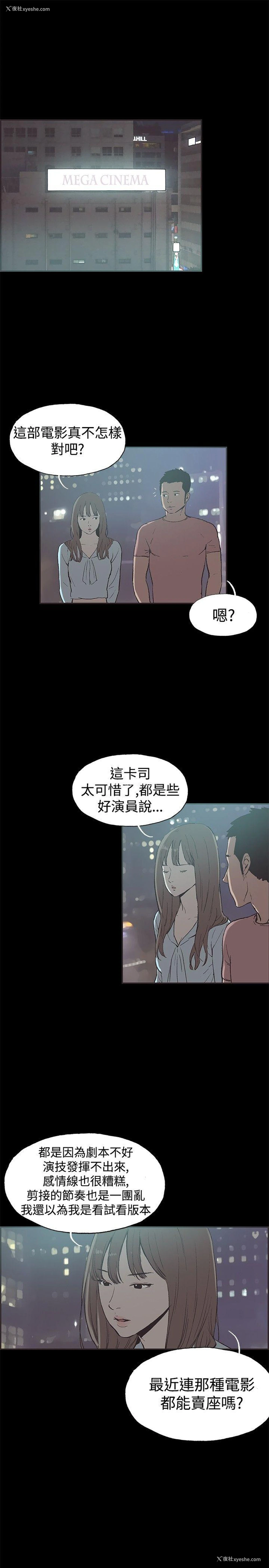 1P - 同居