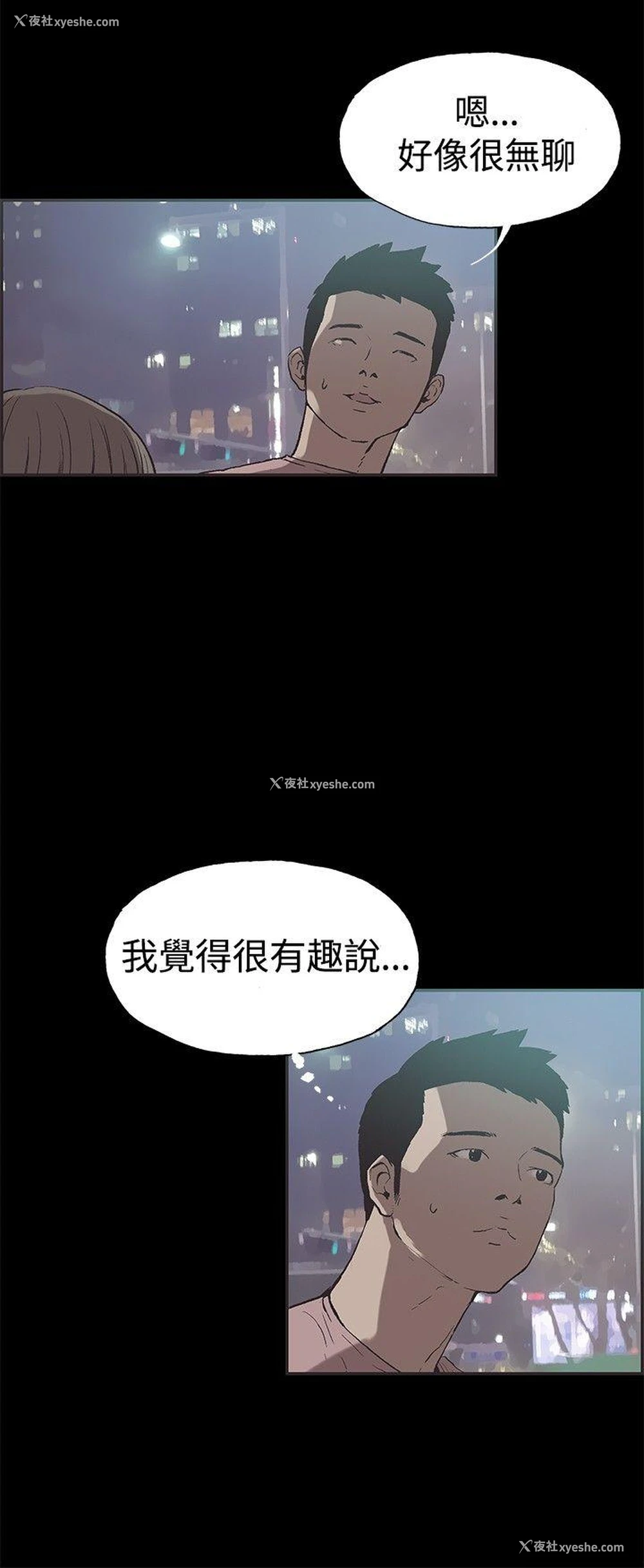 2P - 同居