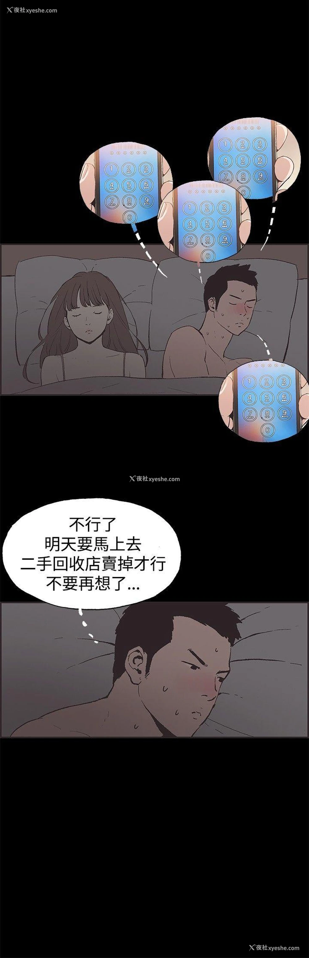 12P - 同居