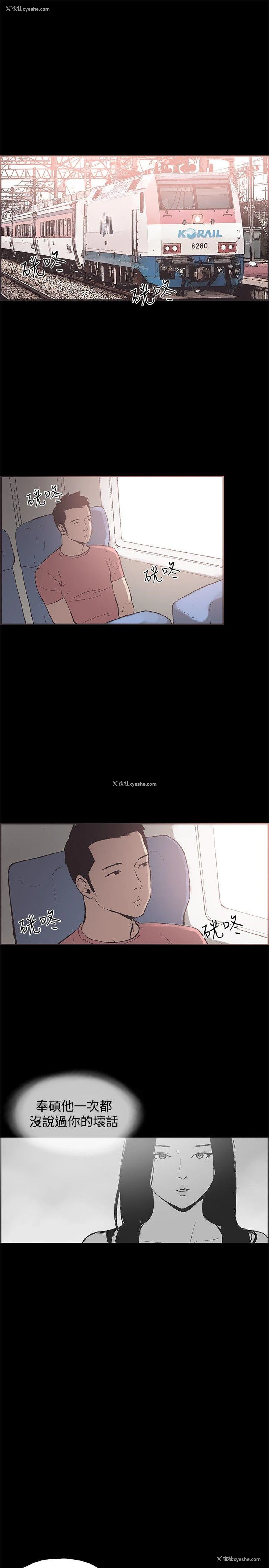 18P - 同居