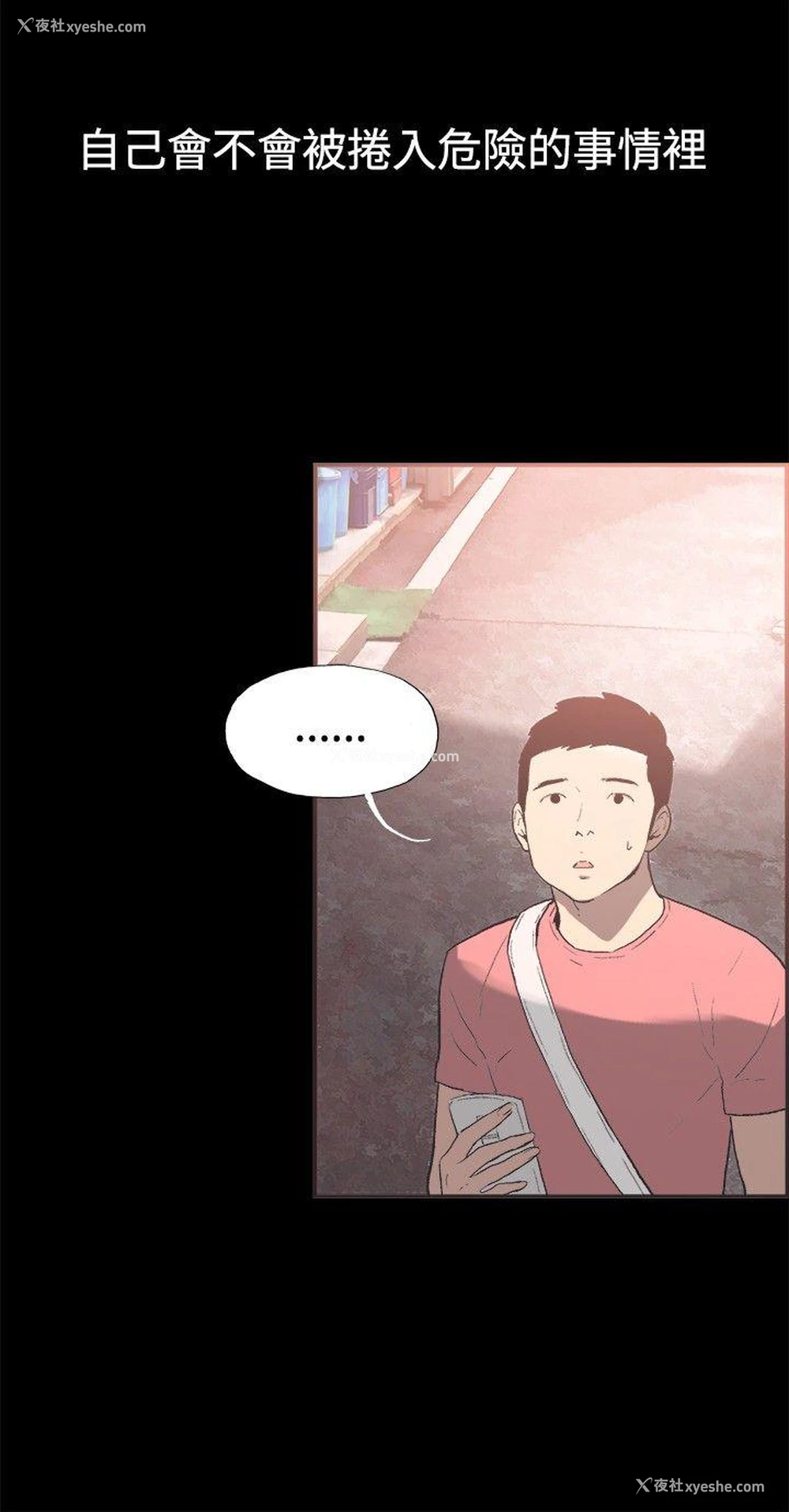 3P - 同居