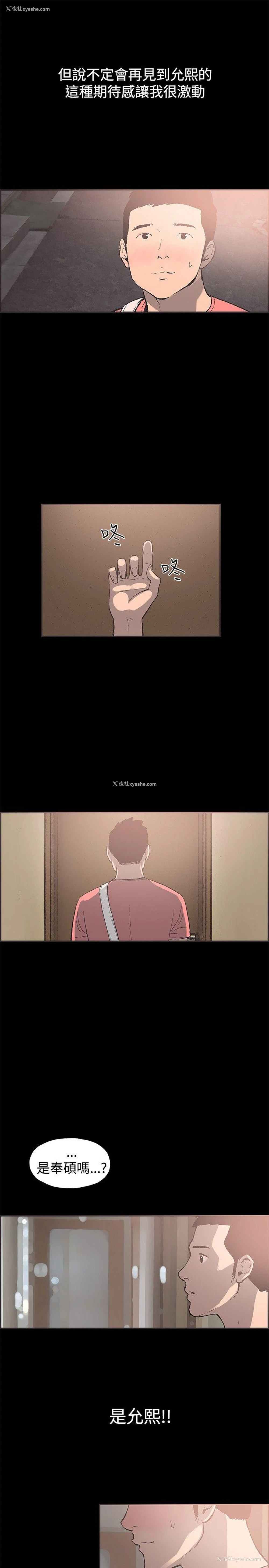 4P - 同居