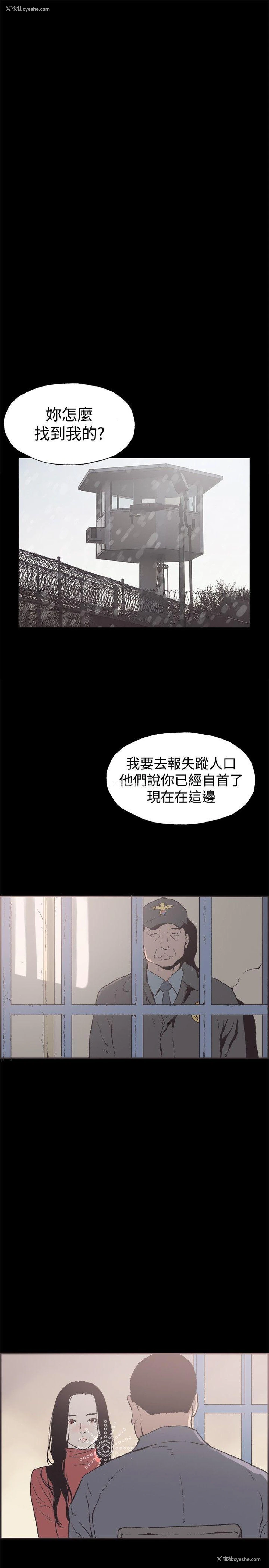 21P - 同居