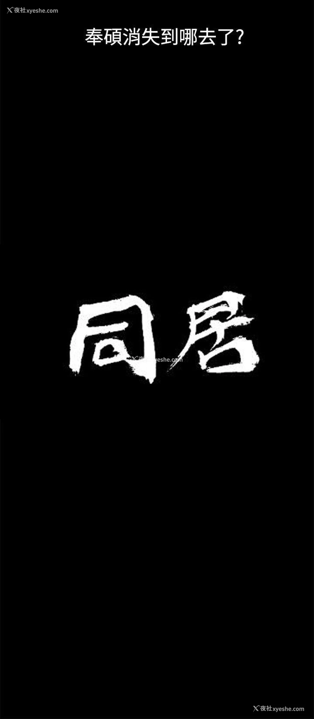2P - 同居