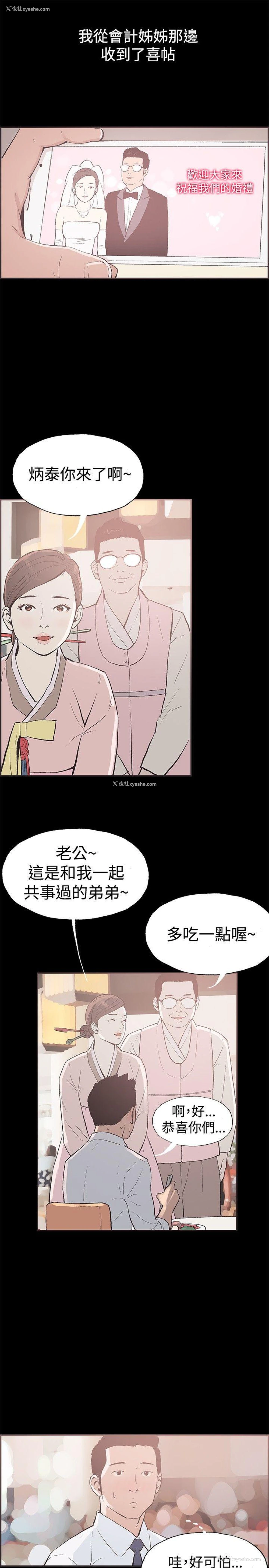 3P - 同居