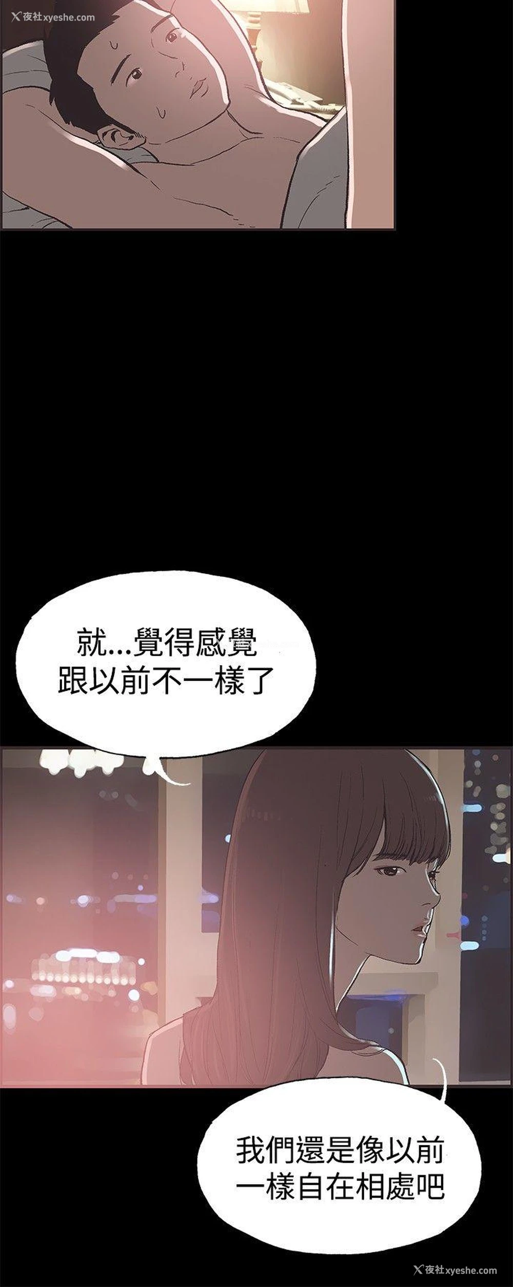 5P - 同居