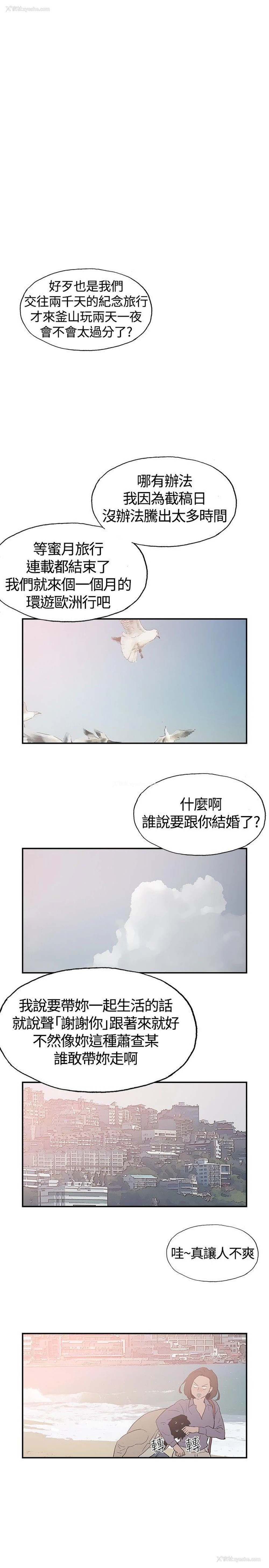 6P - 同居