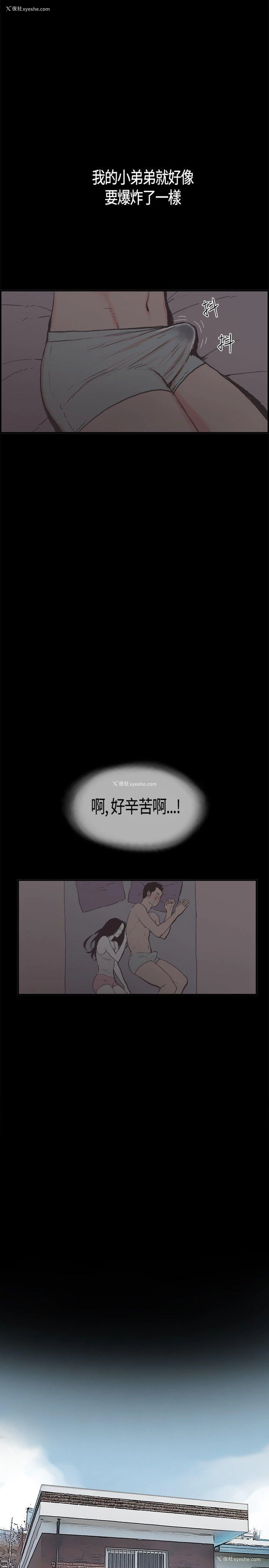 11P - 同居