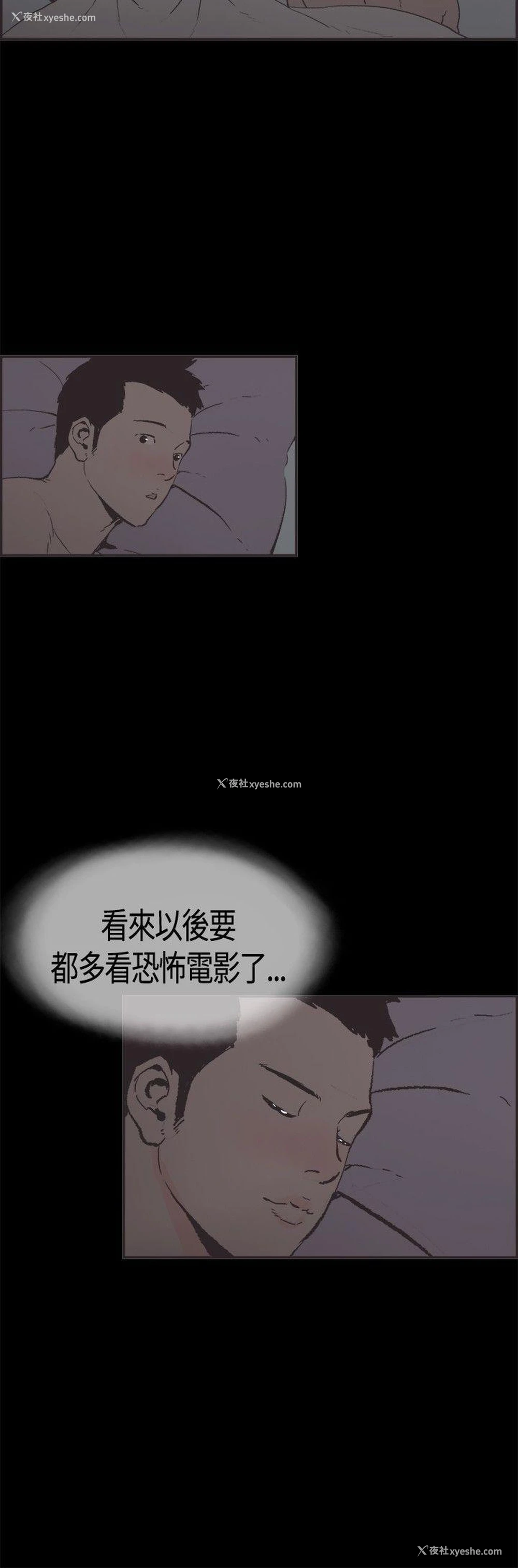 2P - 同居