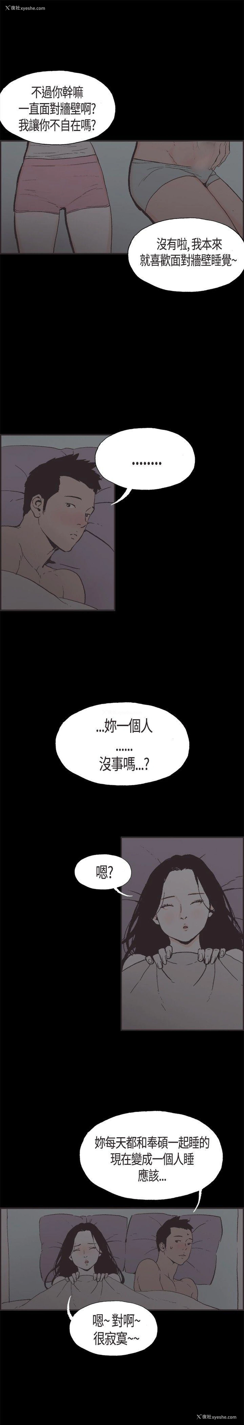3P - 同居
