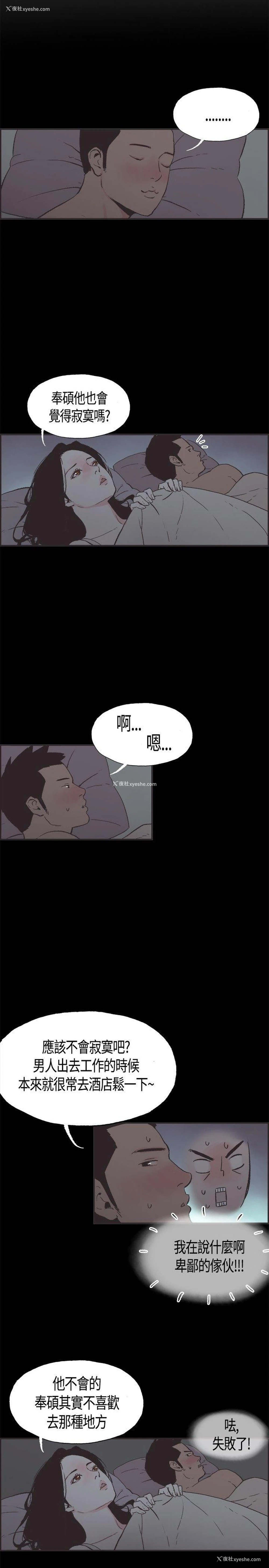 6P - 同居