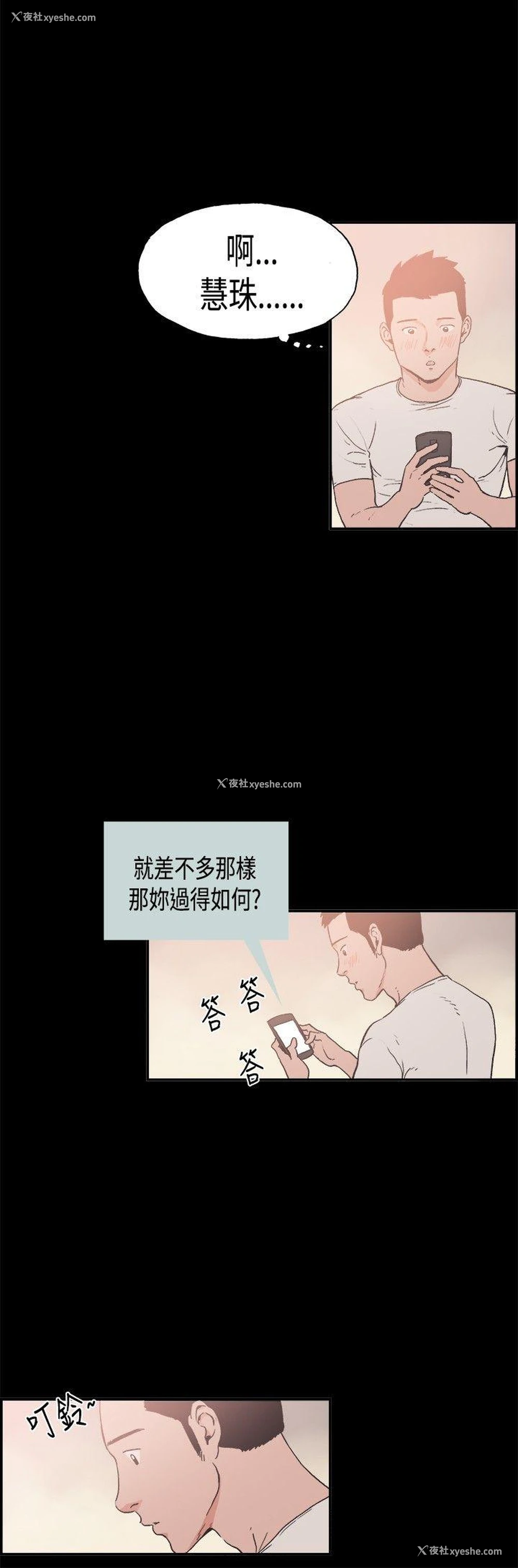 13P - 同居