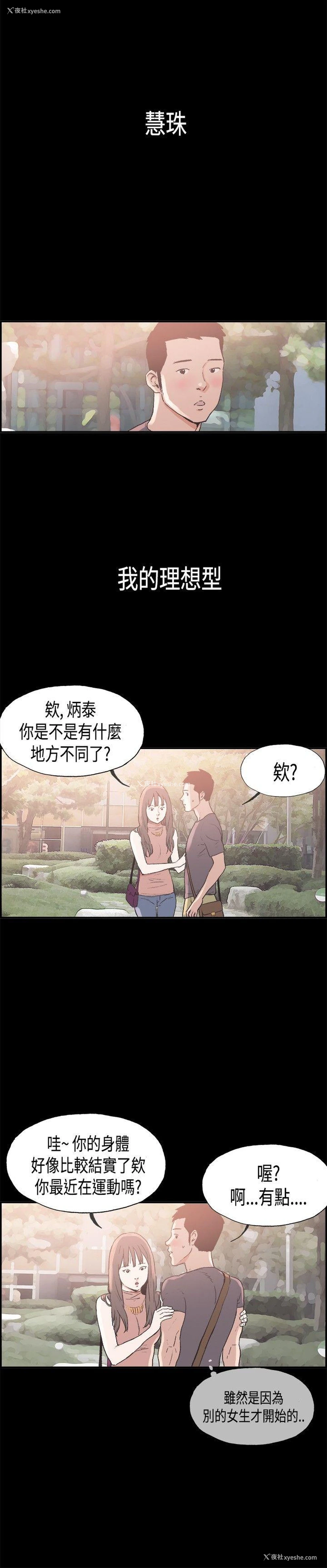 15P - 同居