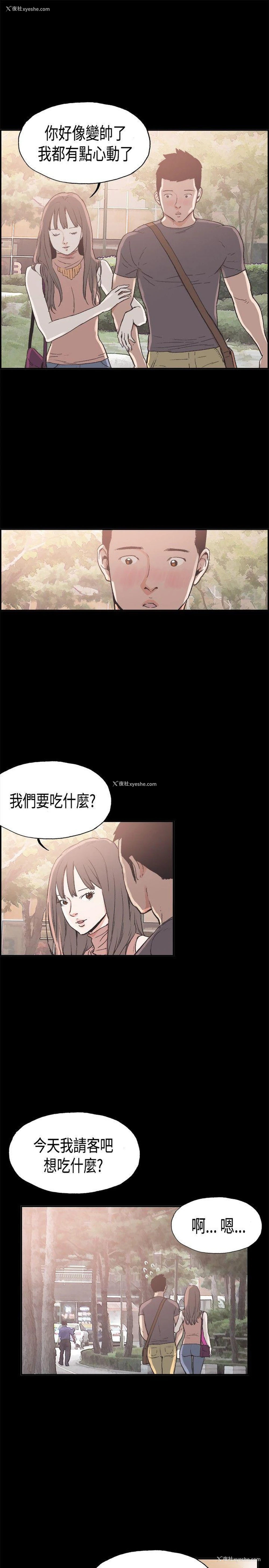 16P - 同居