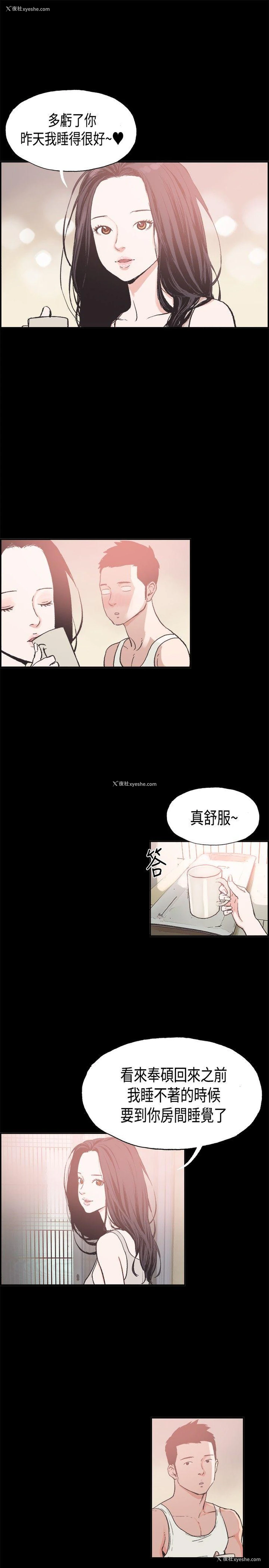 7P - 同居