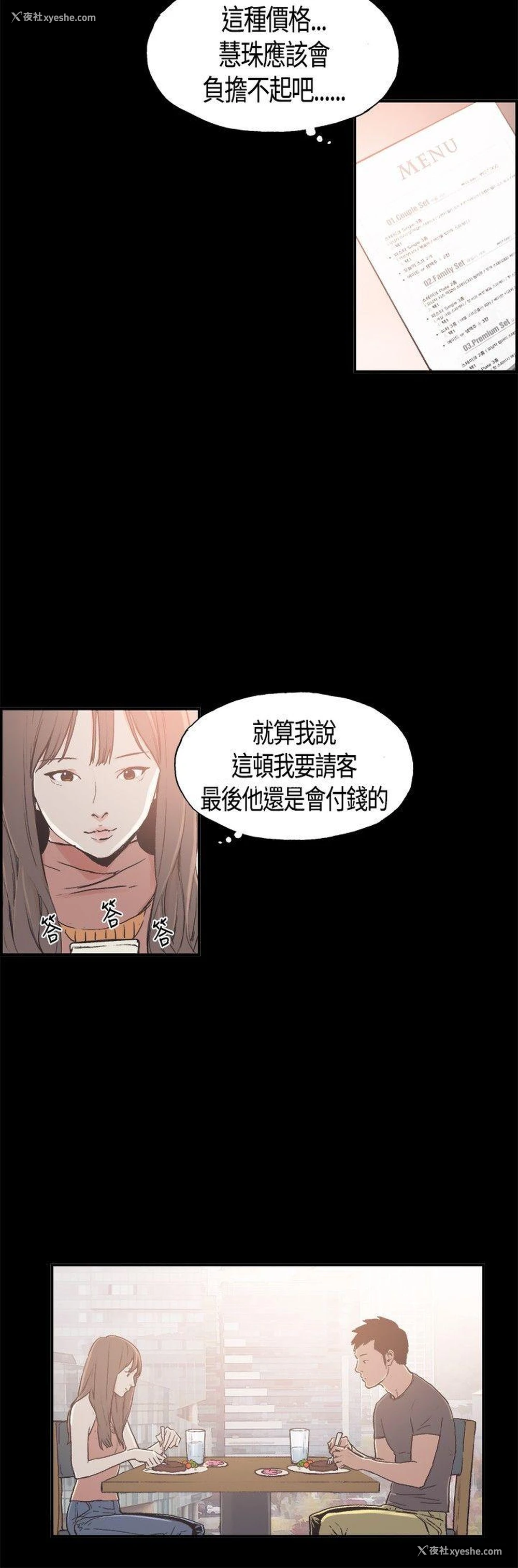 2P - 同居