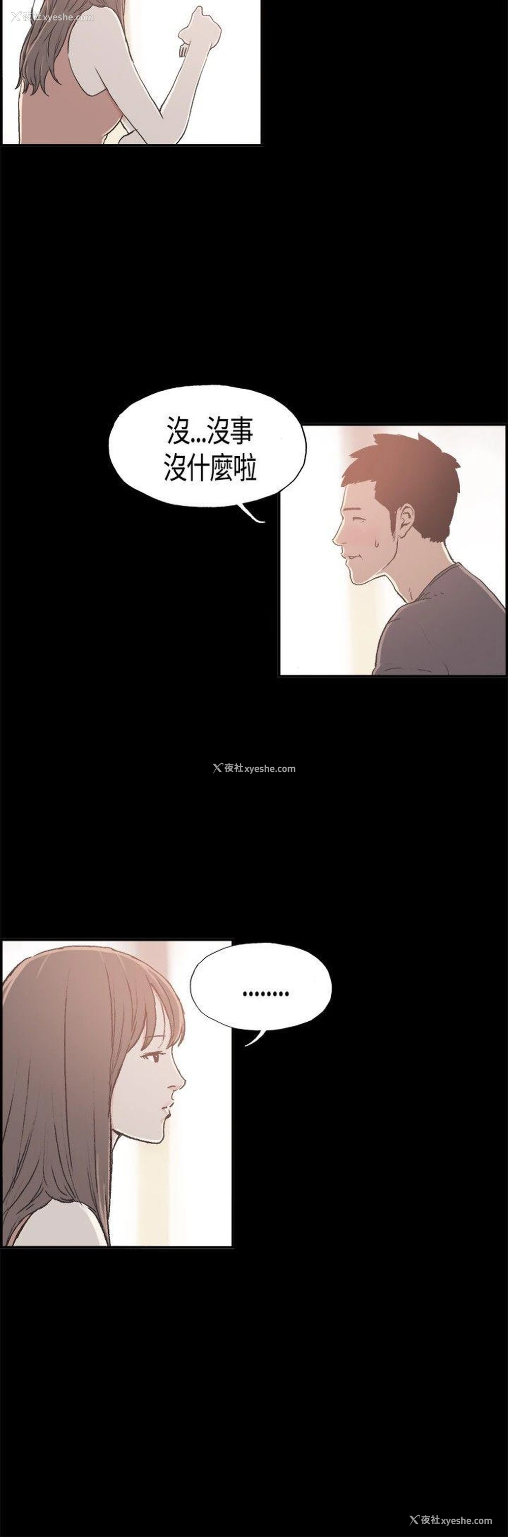 4P - 同居