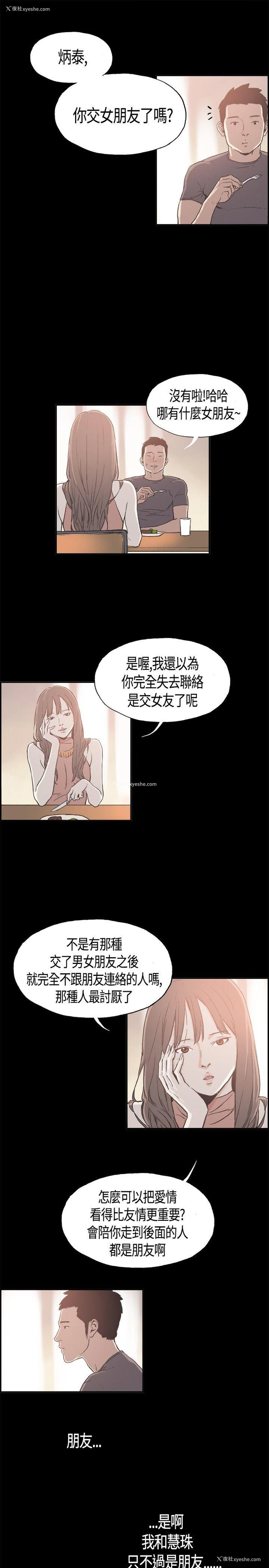 5P - 同居