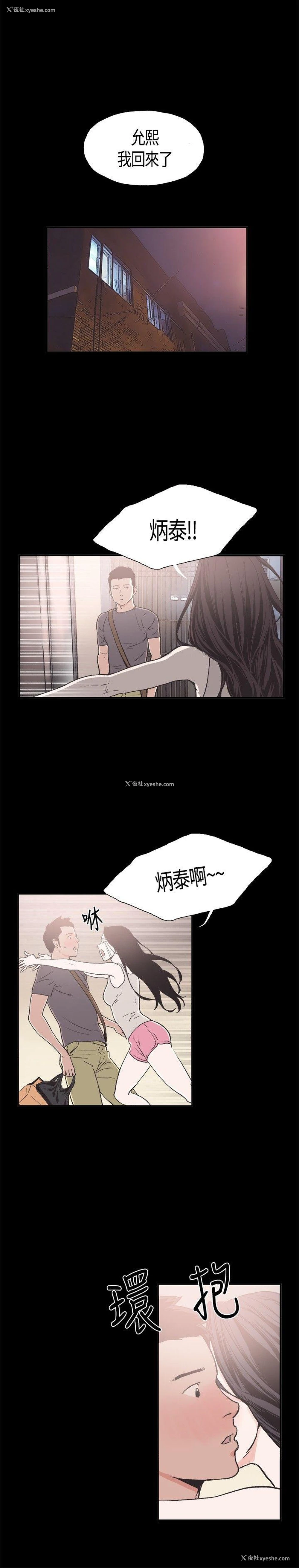 11P - 同居