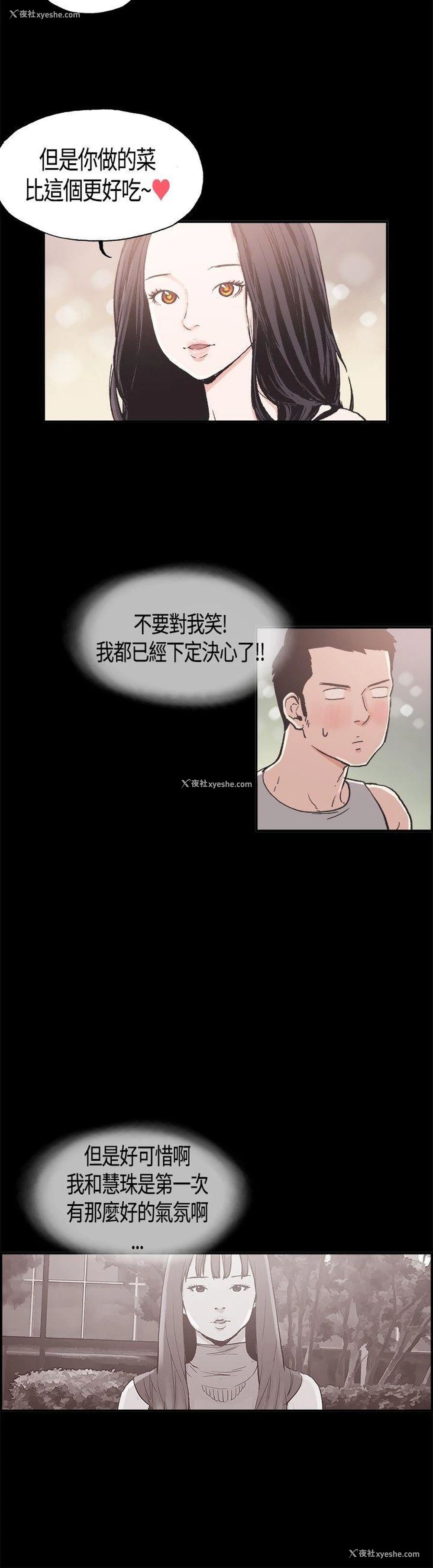 13P - 同居