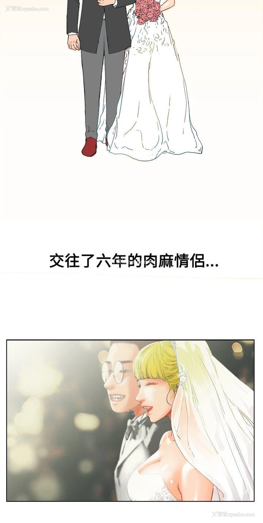 14P - 朋友的妻子：有妳在的家