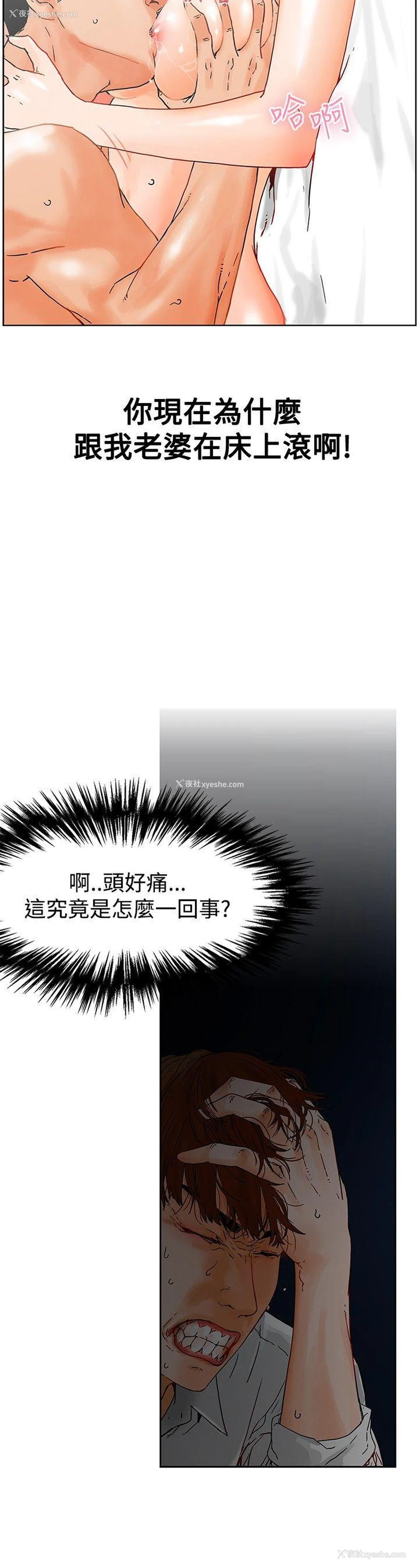 16P - 朋友的妻子：有妳在的家