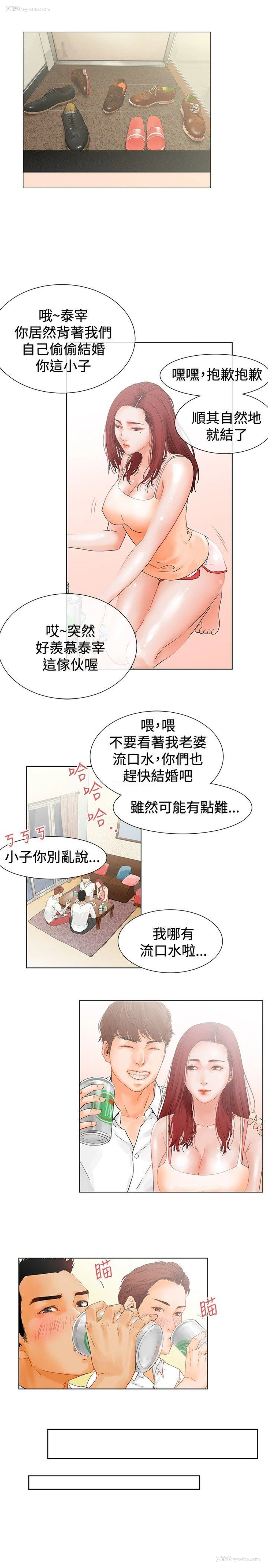 19P - 朋友的妻子：有妳在的家