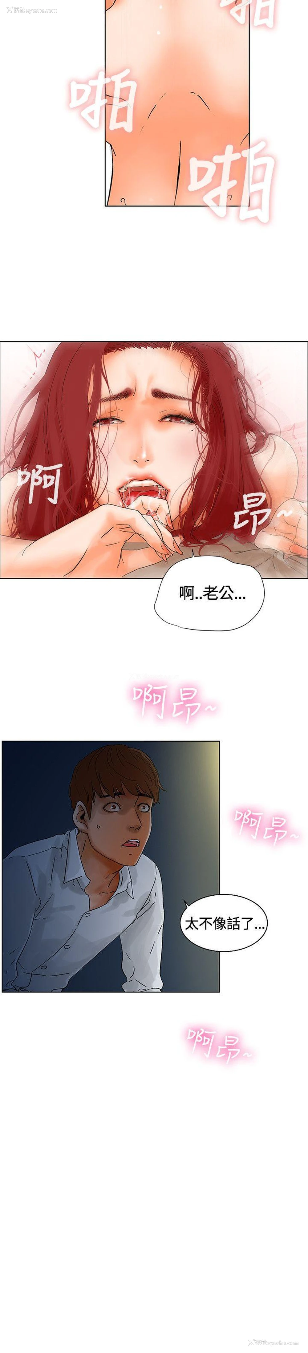 28P - 朋友的妻子：有妳在的家