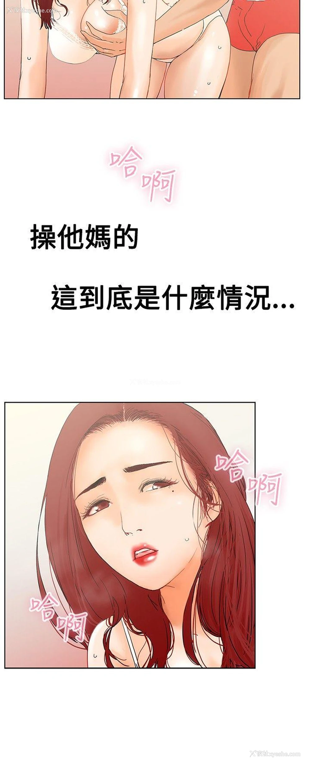 2P - 朋友的妻子：有妳在的家
