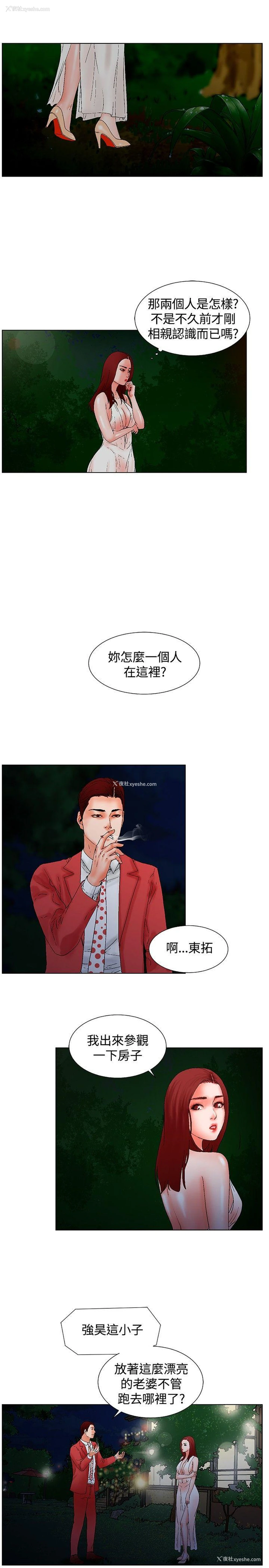 10P - 朋友的妻子：有妳在的家