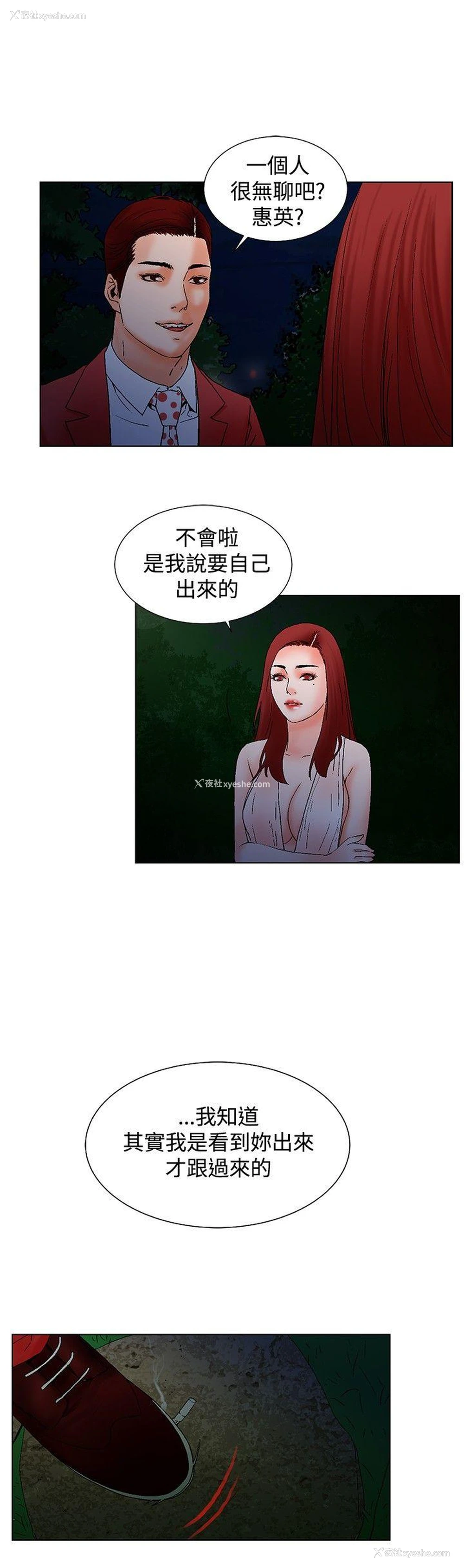 11P - 朋友的妻子：有妳在的家
