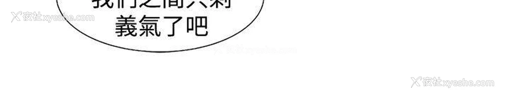 16P - 朋友的妻子：有妳在的家