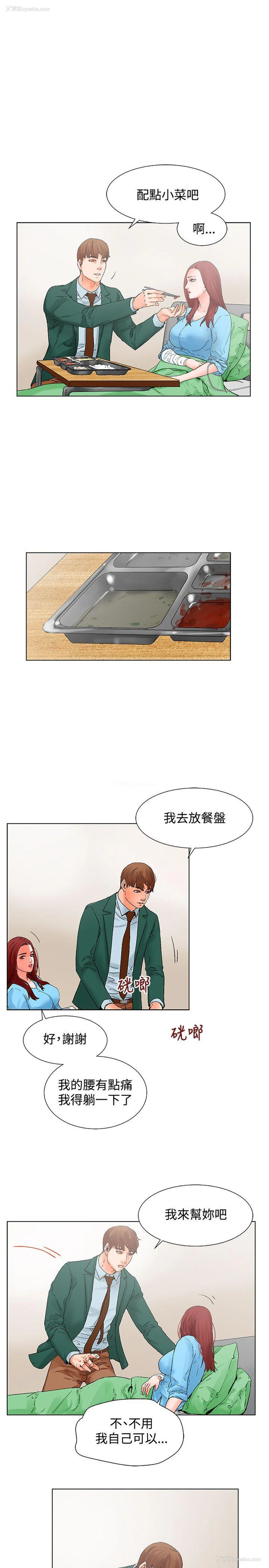 15P - 朋友的妻子：有妳在的家