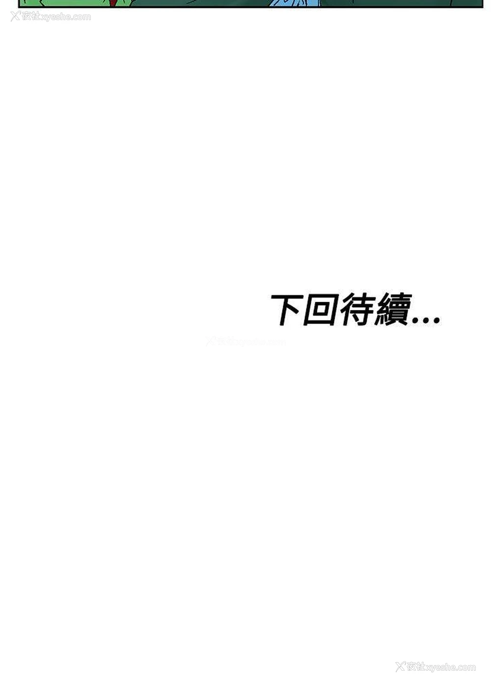 17P - 朋友的妻子：有妳在的家