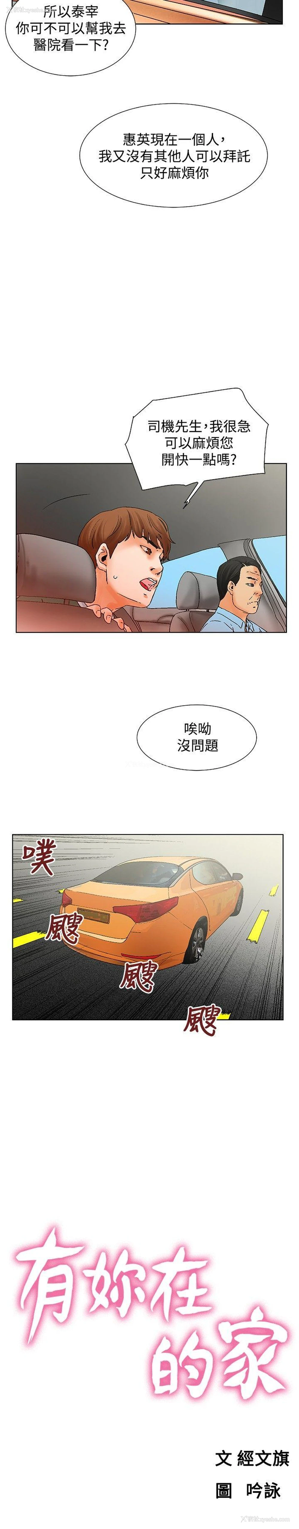 2P - 朋友的妻子：有妳在的家